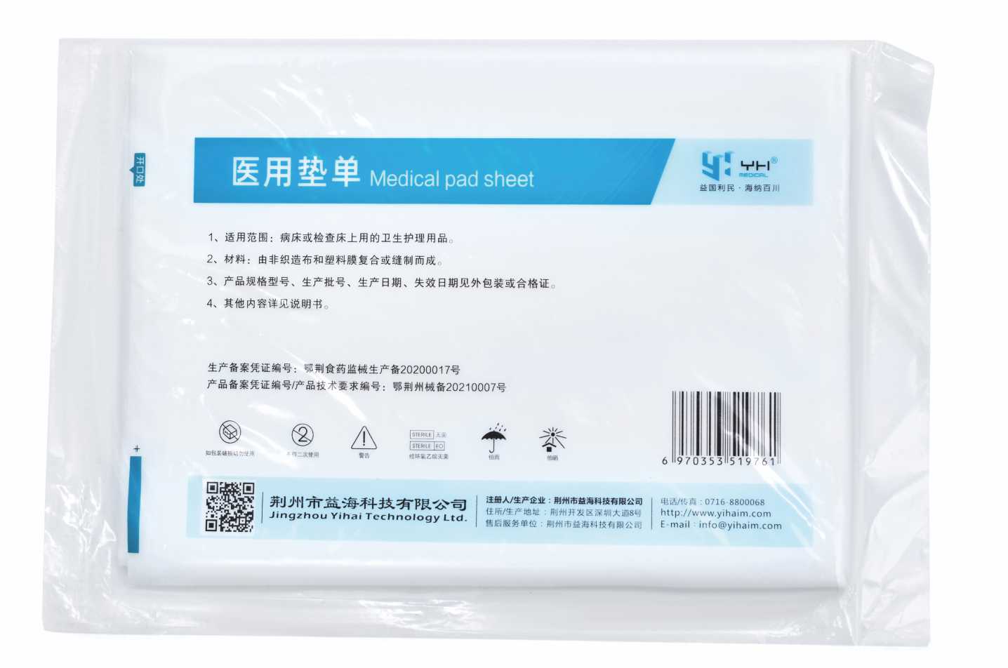 醫(yī)用墊單.jpg